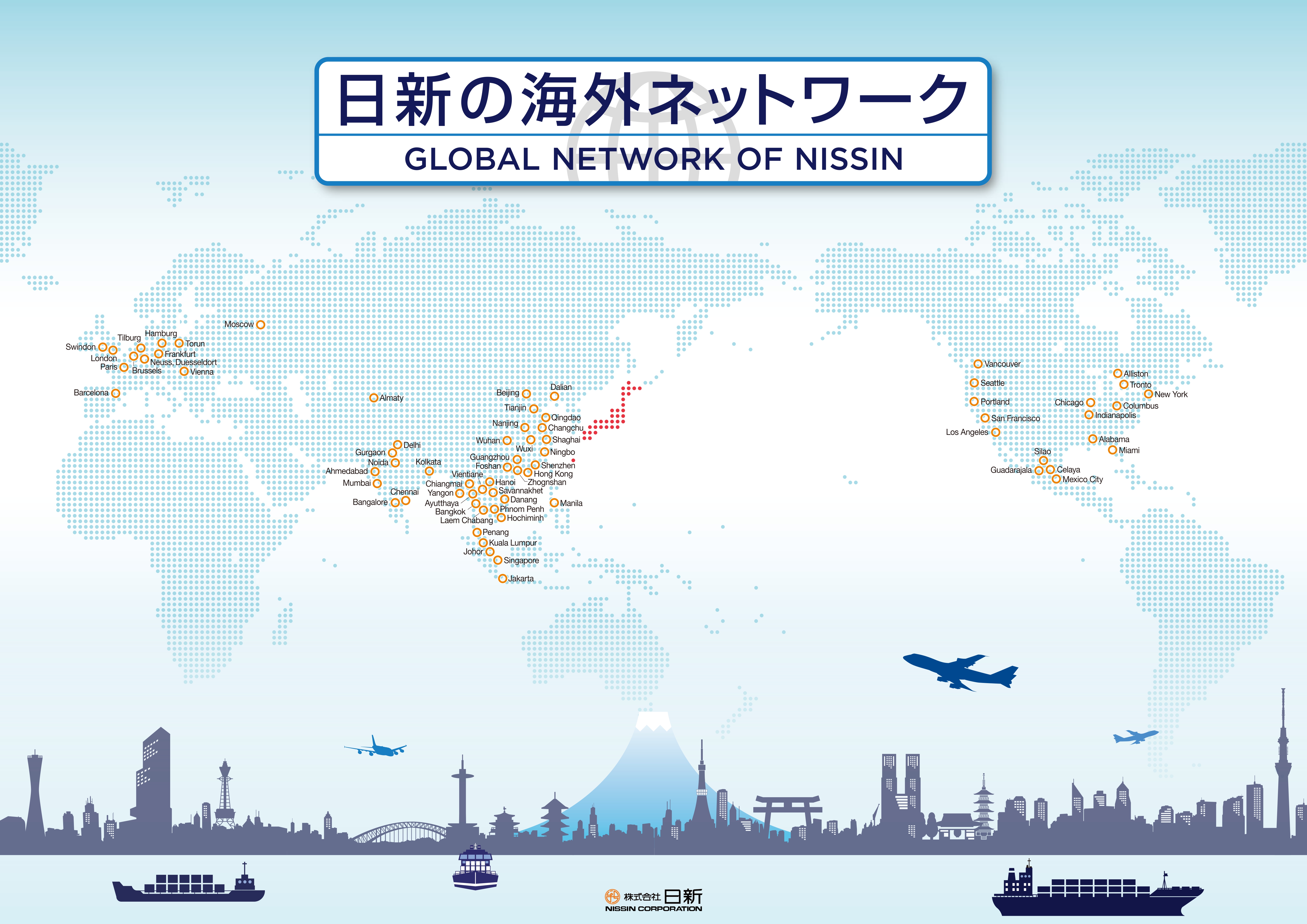 世界中に広がるネットワーク